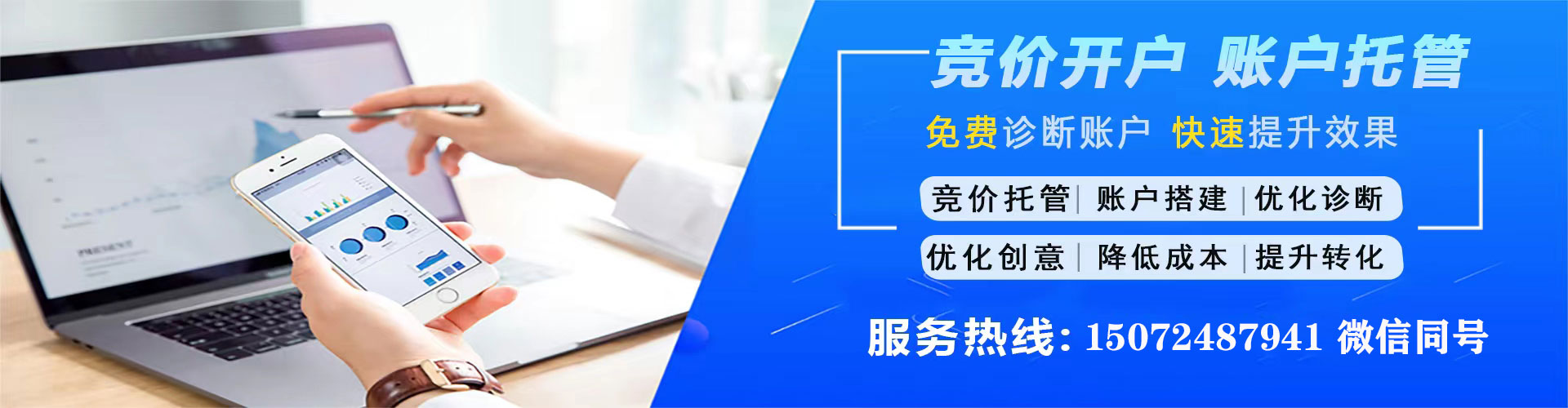 普宁百度竞价托管